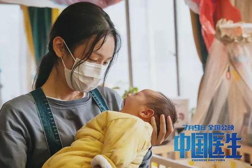 电影医生在线观看,在线观看,揭秘医疗行业背后的故事  第3张 电影医生在线观看,在线观看,揭秘医疗行业背后的故事  第3张