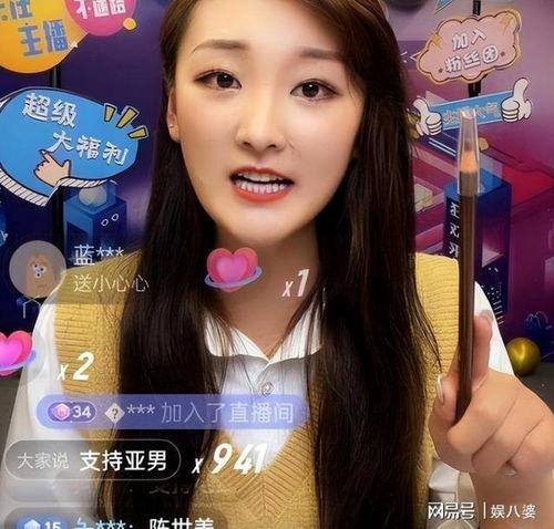 陈亚男最新爆料,揭秘娱乐圈惊人内幕!  第2张 陈亚男最新爆料,揭秘娱乐圈惊人内幕!  第2张