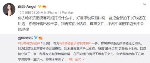 去哪找最新爆料视频呢  第2张 去哪找最新爆料视频呢  第2张
