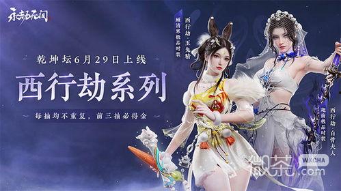 永劫无间乾坤坛最新爆料,神秘势力崛起,战局风云再起!  第2张 永劫无间乾坤坛最新爆料,神秘势力崛起,战局风云再起!  第2张