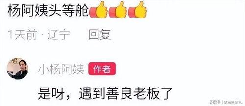 小杨阿姨爆料消息最新,揭秘娱乐圈最新劲爆事件!