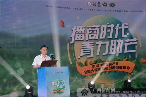 百色最新最快新闻爆料  第2张 百色最新最快新闻爆料  第2张