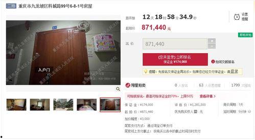 云法拍最新爆料,揭秘司法拍卖背后的秘密与机遇  第2张 云法拍最新爆料,揭秘司法拍卖背后的秘密与机遇  第2张
