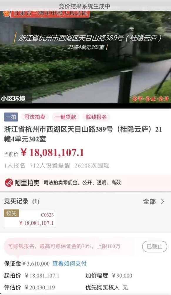 云法拍最新爆料,揭秘司法拍卖背后的秘密与机遇  第3张 云法拍最新爆料,揭秘司法拍卖背后的秘密与机遇  第3张
