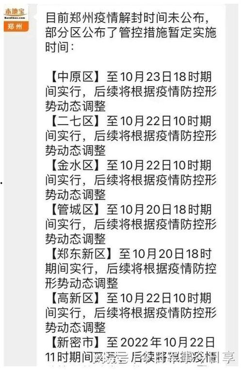 最新疫情爆料消息,多地疫情反弹,防控形势严峻再升级