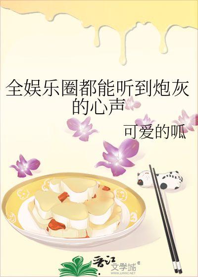 娱乐圈的吃瓜影帝 小说,影帝的瓜田秘事  第2张 娱乐圈的吃瓜影帝 小说,影帝的瓜田秘事  第2张