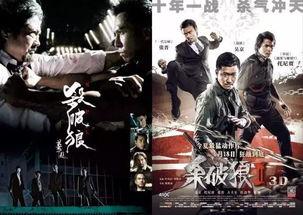 杀破狼1粤语在线观看,热血激战,探秘江湖传奇