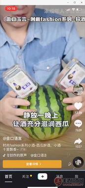 抖音主播新瓜最新爆料,揭秘主播背后的惊人真相!