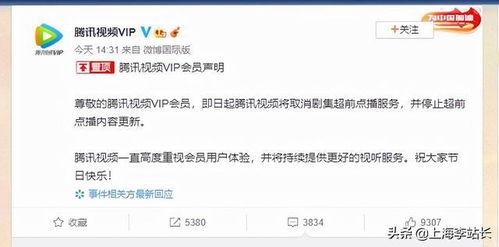 腾讯超前爆料最新消息视频,前瞻科技与未来趋势深度解析  第2张 腾讯超前爆料最新消息视频,前瞻科技与未来趋势深度解析  第2张