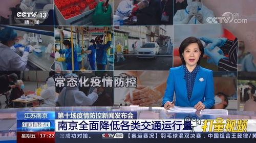 南京新闻爆料合集事件视频  第3张 南京新闻爆料合集事件视频  第3张