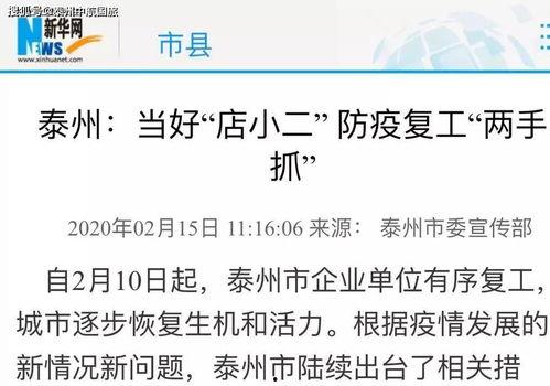江苏泰州新闻爆料事件始末,真相与争议交织的舆论漩涡  第2张 江苏泰州新闻爆料事件始末,真相与争议交织的舆论漩涡  第2张