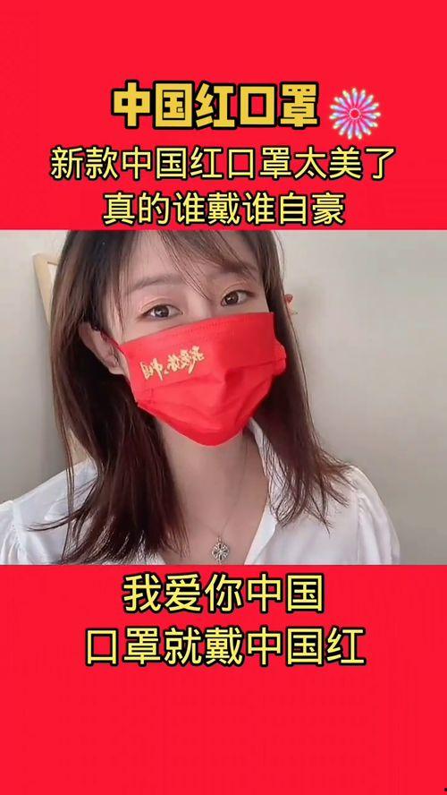 红色口罩爆料视频播放