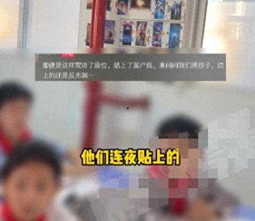 中单小学爆料事件视频最新,真相揭露,家长学生热议  第2张 中单小学爆料事件视频最新,真相揭露,家长学生热议  第2张