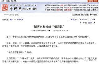 湖南新闻爆料视频最新版,揭秘事件真相,追踪热点动态  第2张 湖南新闻爆料视频最新版,揭秘事件真相,追踪热点动态  第2张