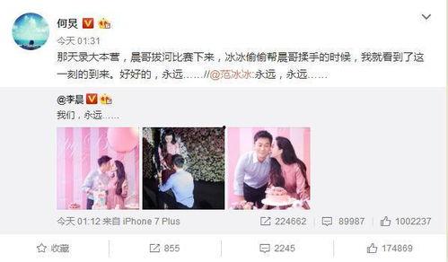 李晨最新爆料娱乐圈视频,娱乐圈幕后真相大曝光!  第2张 李晨最新爆料娱乐圈视频,娱乐圈幕后真相大曝光!  第2张