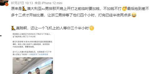 国外爆料东航事件视频下载,国外视角下的惊心动魄瞬间  第2张 国外爆料东航事件视频下载,国外视角下的惊心动魄瞬间  第2张